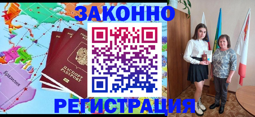 временная регистрация адрес в Кушве