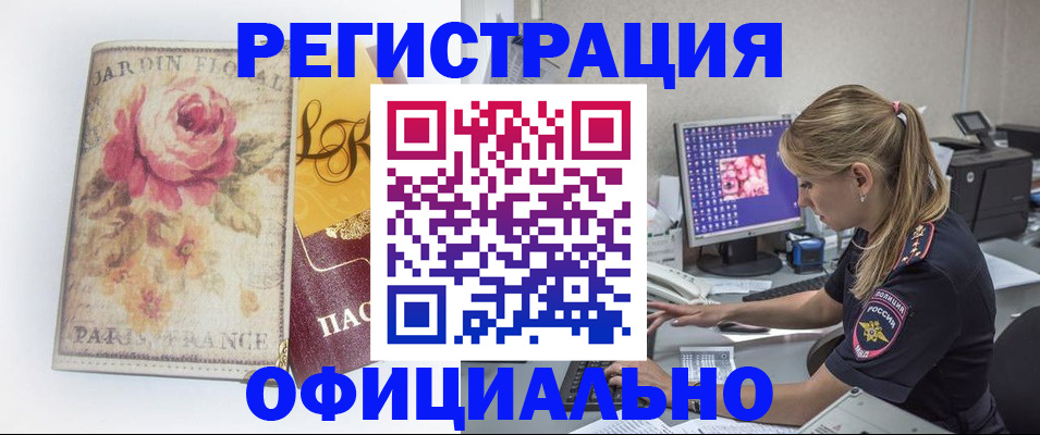 временная регистрация поиск в Кушве