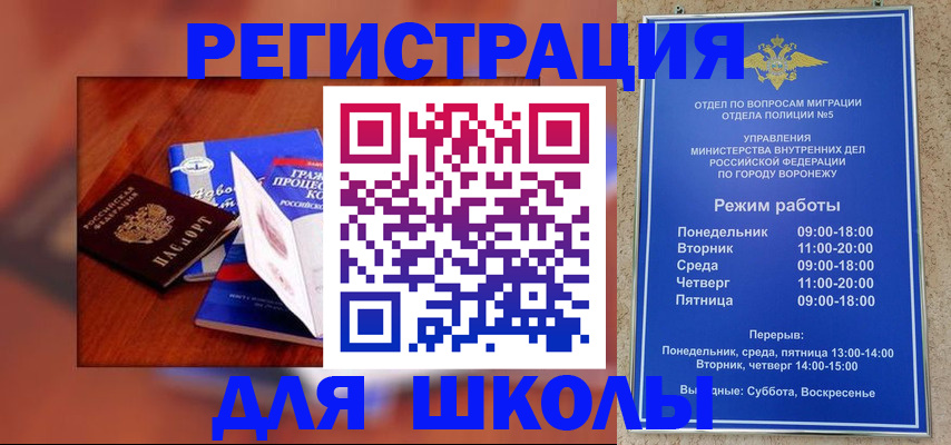 прописка для работы в Кушве