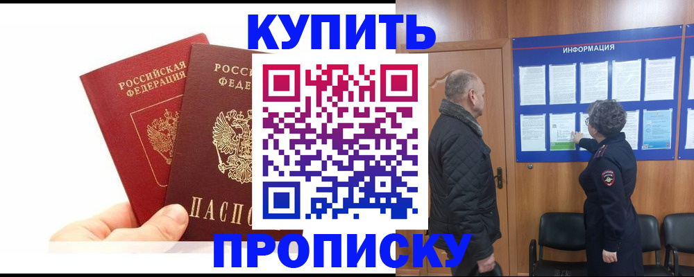 временная регистрация законно в Кушве